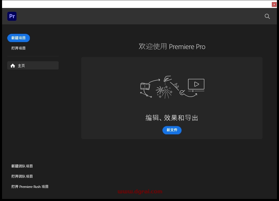 Adobe Premiere Pro 2025 v25.2.0完整激活版下载与安装教程