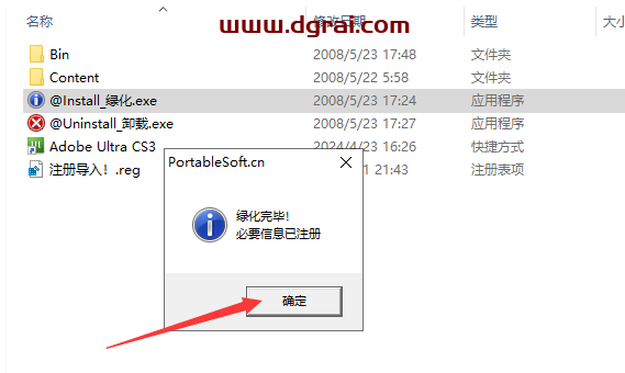 Adobe Ultra CS3中文完整版下载与安装教程