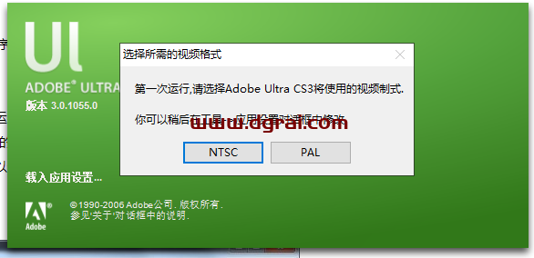 Adobe Ultra CS3中文完整版下载与安装教程