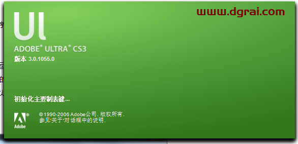 Adobe Ultra CS3中文完整版下载与安装教程