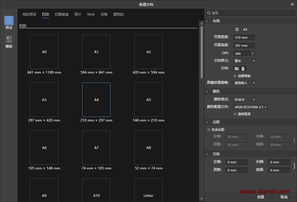 Affinity Designer 1.10.5绿色便携版下载与安装教程