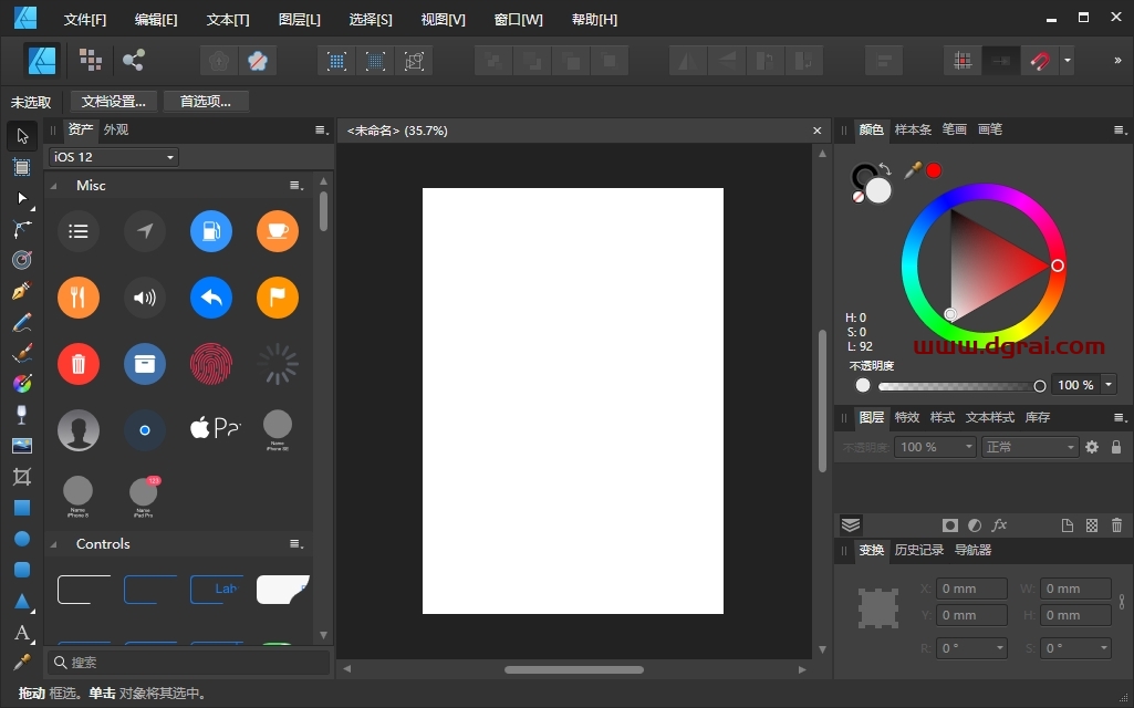 Affinity Designer 1.10.5绿色便携版下载与安装教程