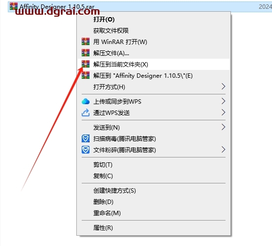 Affinity Designer 1.10.5绿色便携版下载与安装教程
