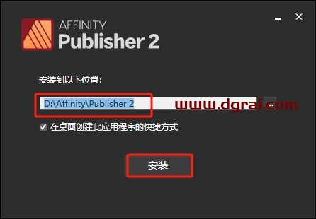Affinity Publisher V2.5.7中文版下载与安装教程
