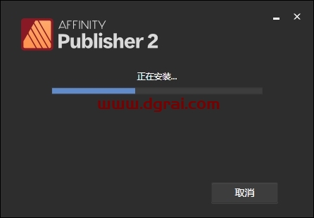 Affinity Publisher V2.5.7中文版下载与安装教程