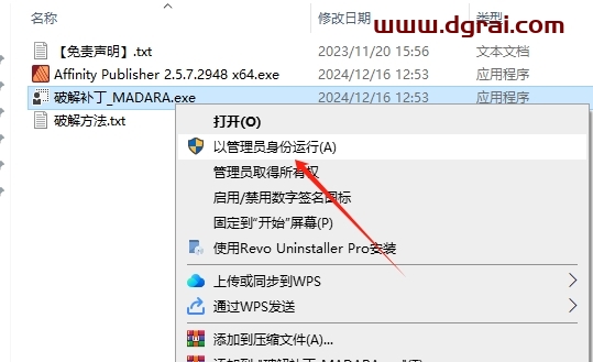 Affinity Publisher V2.5.7中文版下载与安装教程