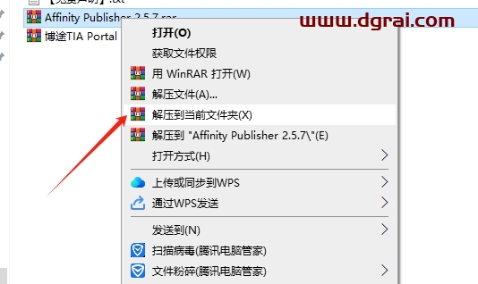 Affinity Publisher V2.5.7中文版下载与安装教程