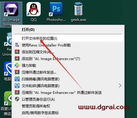 Aiarty Image Enhancer 3.3简体中文激活版下载与安装教程