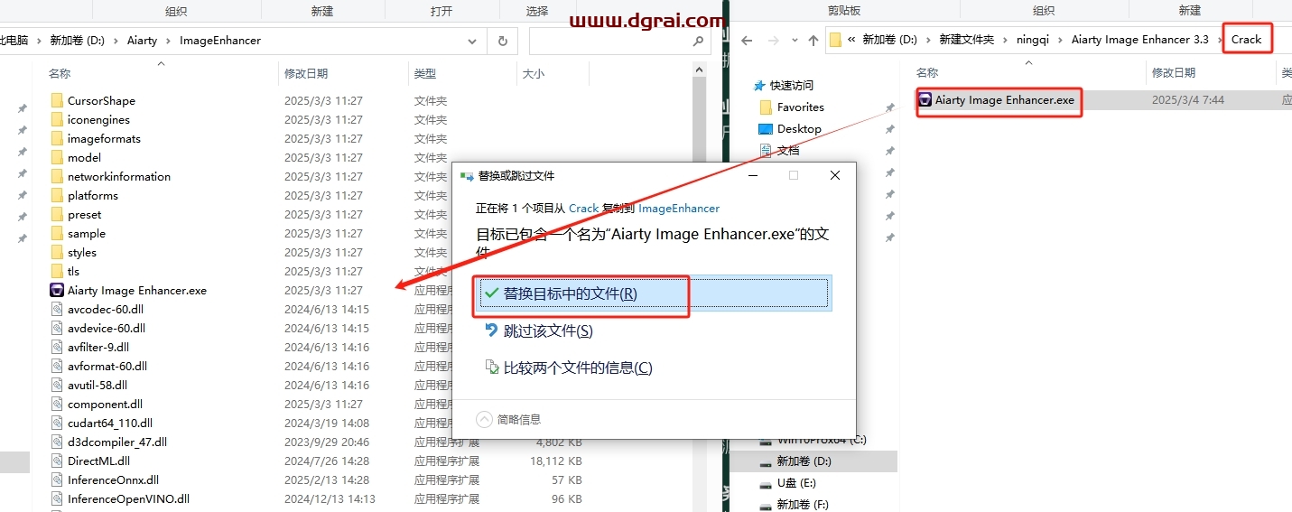 Aiarty Image Enhancer 3.3简体中文激活版下载与安装教程