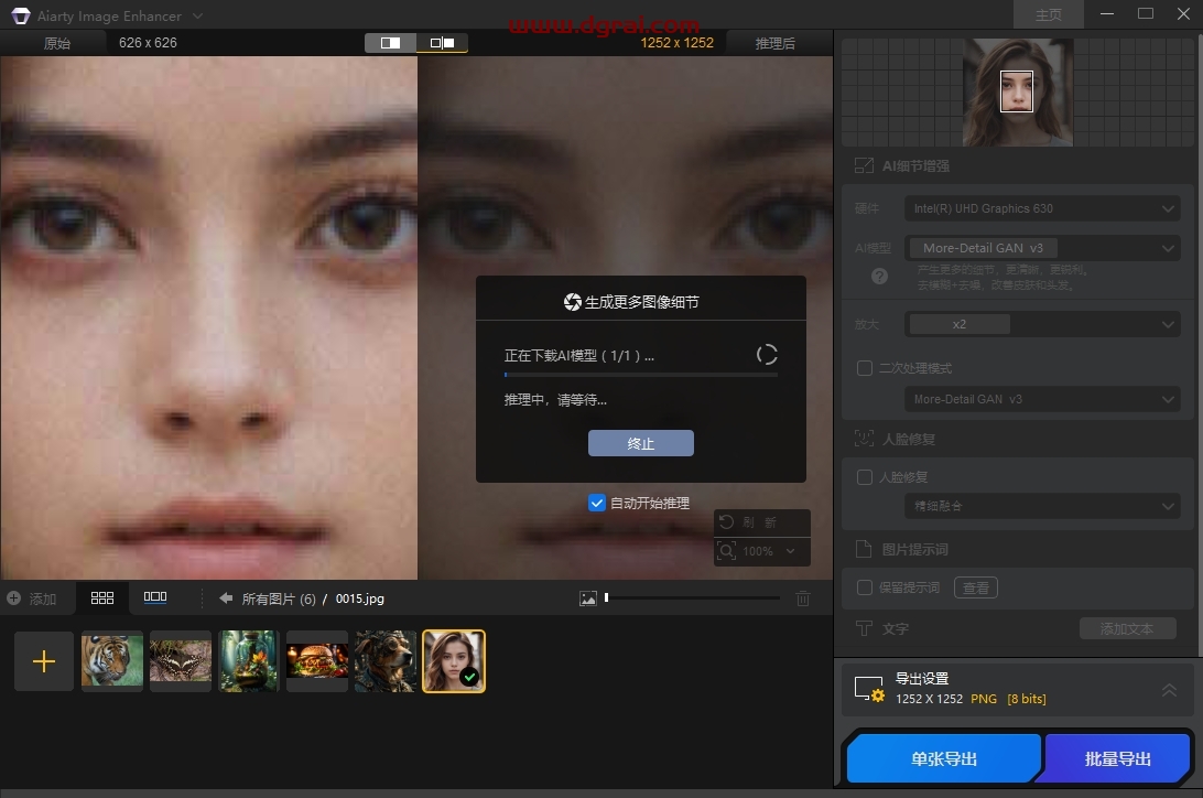 Aiarty Image Enhancer 3.3简体中文激活版下载与安装教程