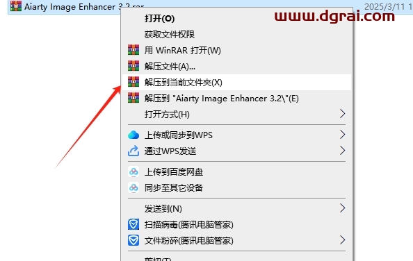 Aiarty Image Enhancer 3.2中文汉化版下载与安装教程