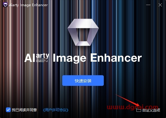 Aiarty Image Enhancer 2.5简体中文版下载与安装教程