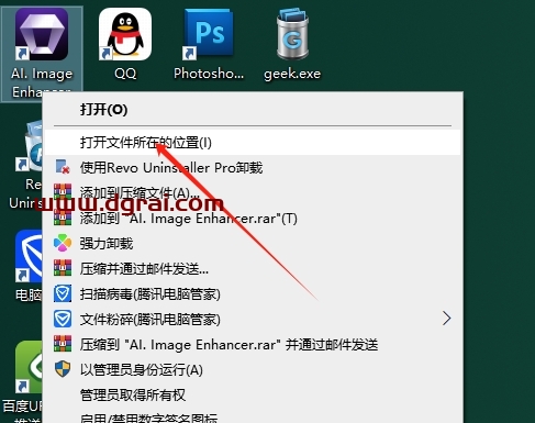 Aiarty Image Enhancer 3.2中文汉化版下载与安装教程