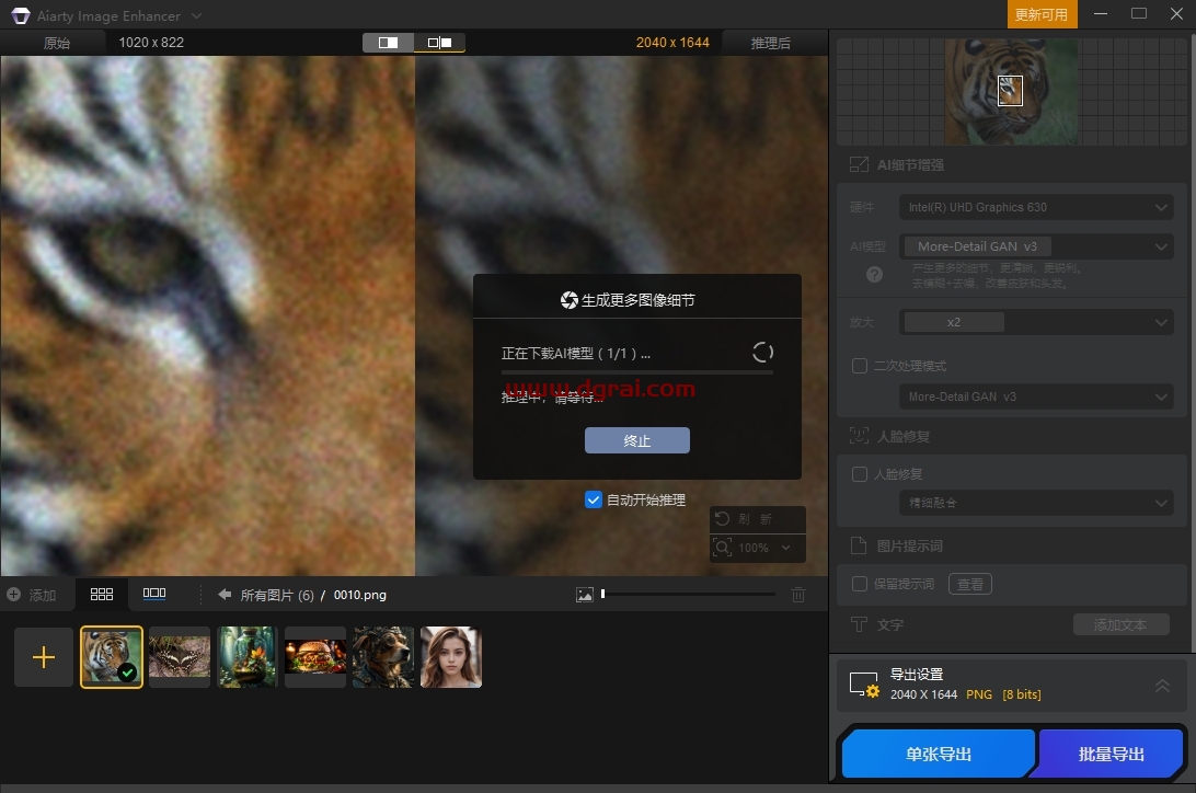 Aiarty Image Enhancer 3.2中文汉化版下载与安装教程