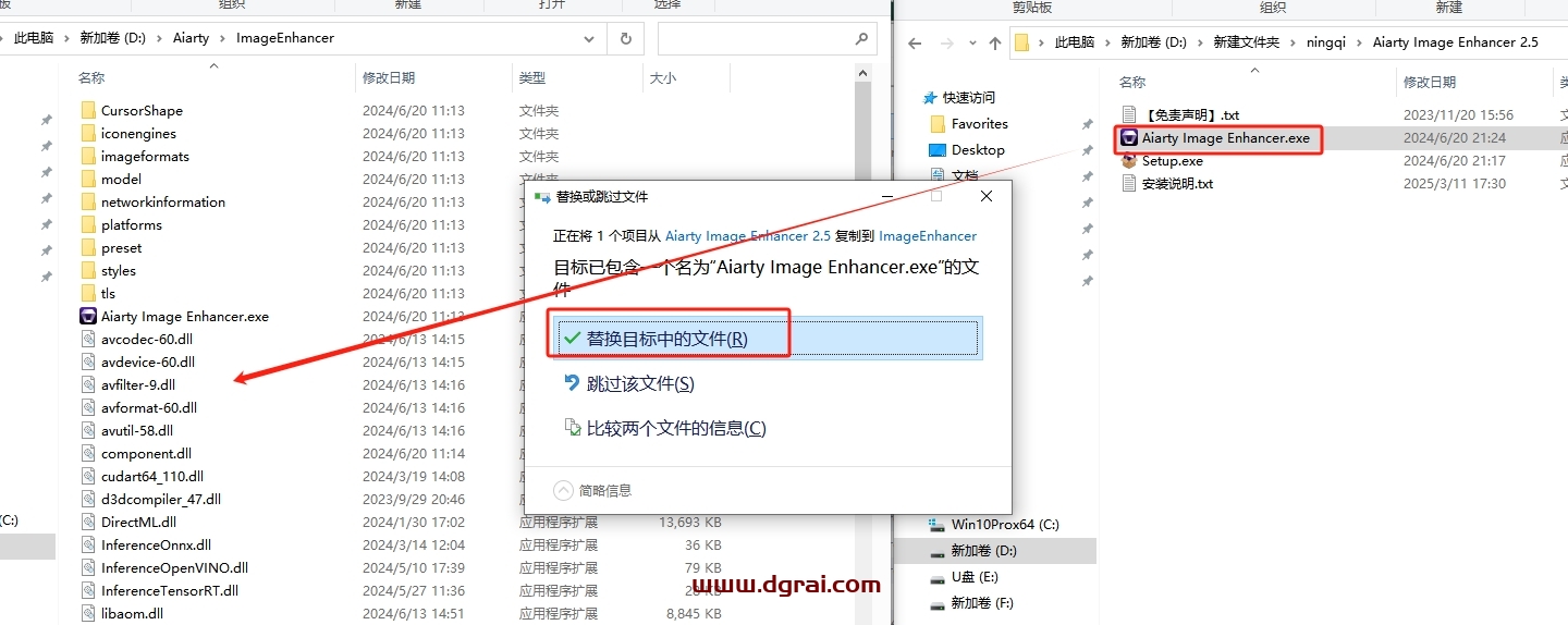 Aiarty Image Enhancer 2.5简体中文版下载与安装教程