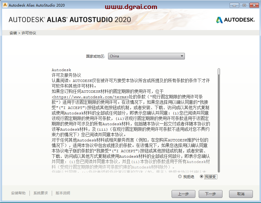 Autodesk Alias AutoStudio 2020中文版下载与安装教程