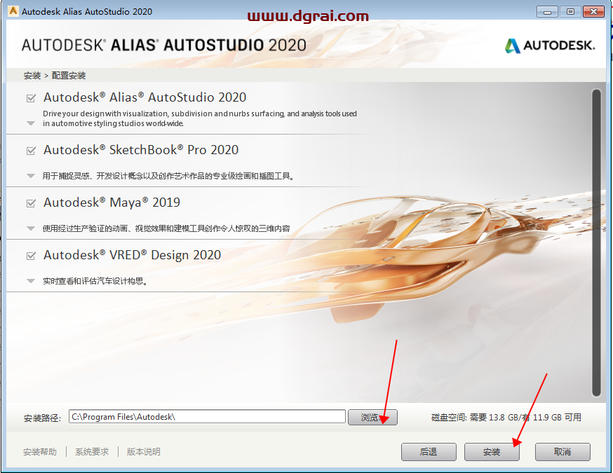 Autodesk Alias AutoStudio 2020中文版下载与安装教程