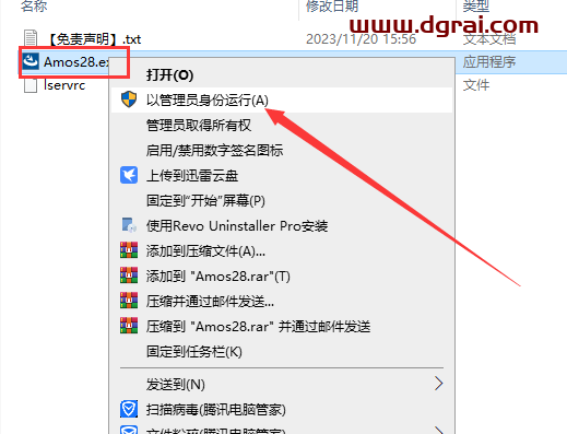 Amos 28安装包下载与安装教程