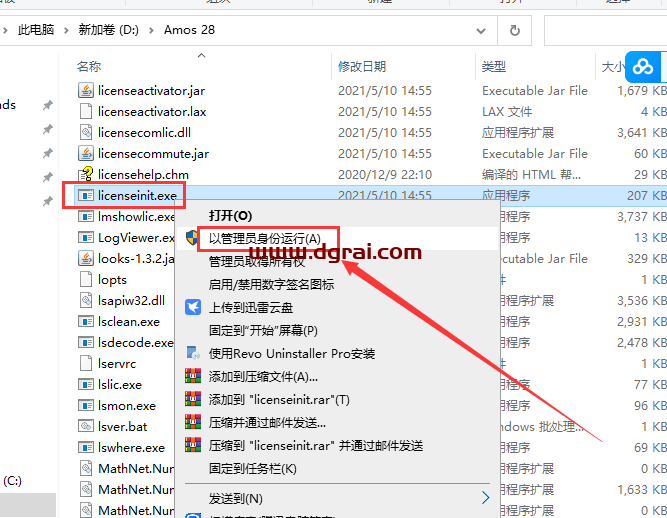 Amos 28安装包下载与安装教程