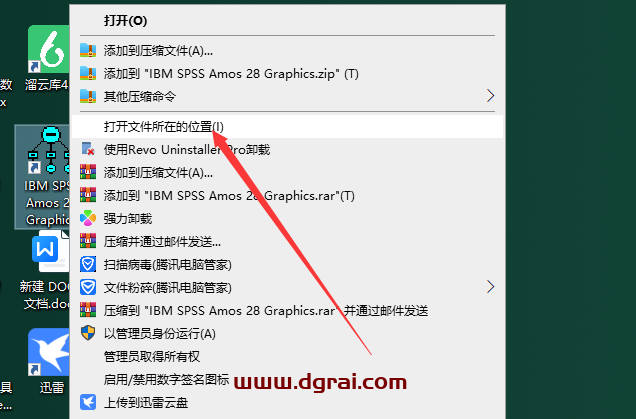 Amos 28安装包下载与安装教程