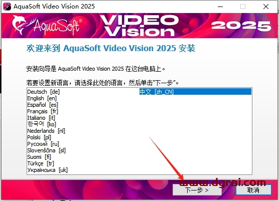 AquaSoft Video 2025 v16.2.02中文版下载与安装教程
