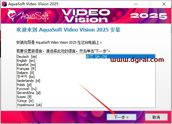 AquaSoft Video 2025 v16.2.02中文版下载与安装教程