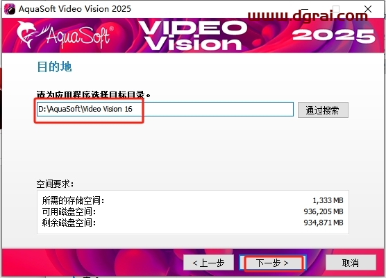 AquaSoft Video 2025 v16.2.02中文版下载与安装教程