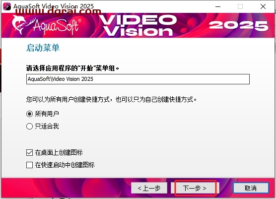 AquaSoft Video 2025 v16.2.02中文版下载与安装教程