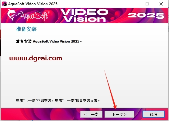 AquaSoft Video 2025 v16.2.02中文版下载与安装教程