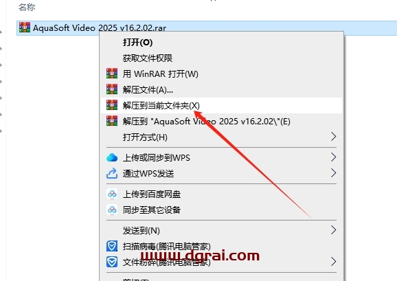 AquaSoft Video 2025 v16.2.02中文版下载与安装教程