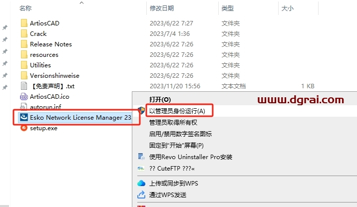 ArtiosCAD 23中文版下载与安装教程