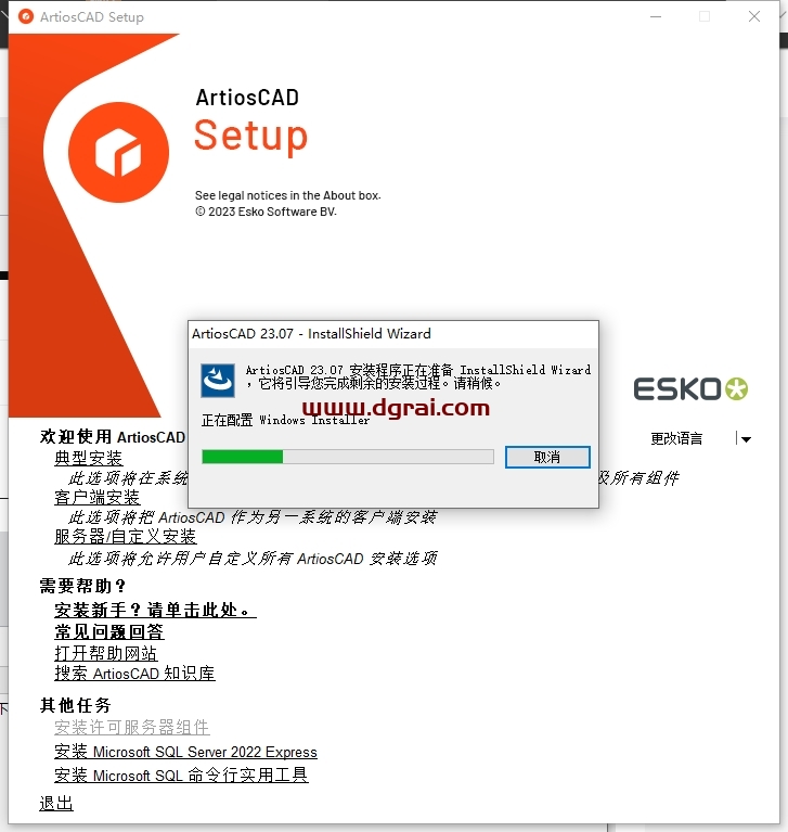 ArtiosCAD 23中文版下载与安装教程