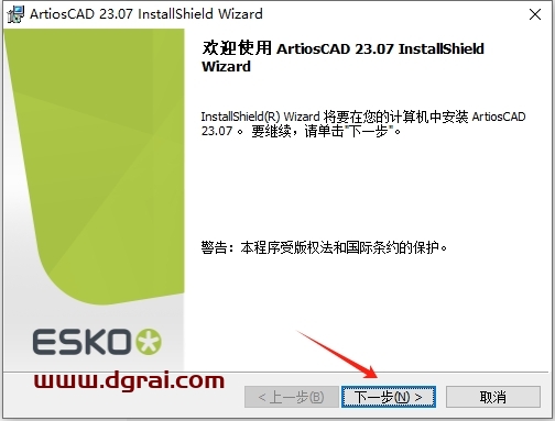 ArtiosCAD 23中文版下载与安装教程