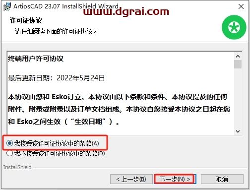 ArtiosCAD 23中文版下载与安装教程