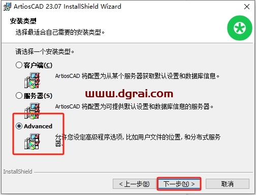 ArtiosCAD 23中文版下载与安装教程
