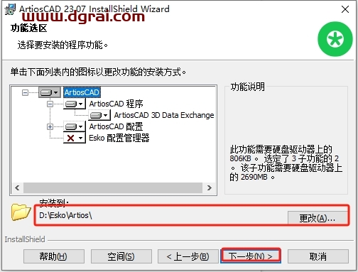 ArtiosCAD 23中文版下载与安装教程