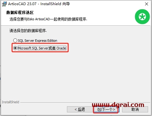 ArtiosCAD 23中文版下载与安装教程