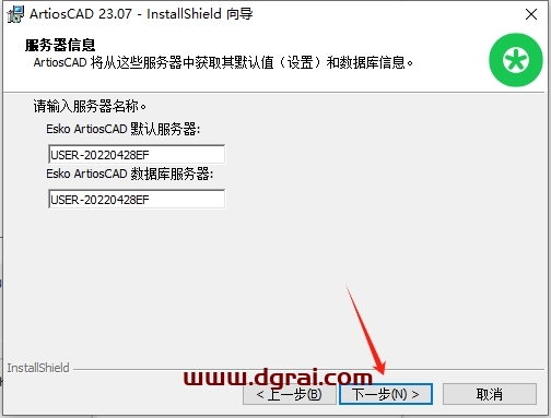 ArtiosCAD 23中文版下载与安装教程