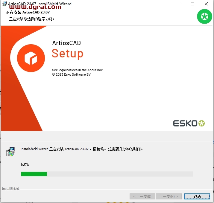 ArtiosCAD 23中文版下载与安装教程