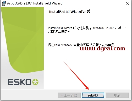 ArtiosCAD 23中文版下载与安装教程