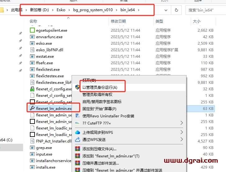 ArtiosCAD 23中文版下载与安装教程