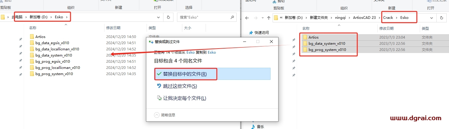 ArtiosCAD 23中文版下载与安装教程
