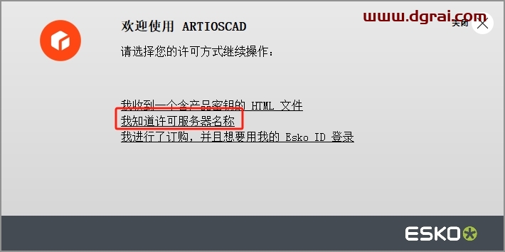 ArtiosCAD 23中文版下载与安装教程