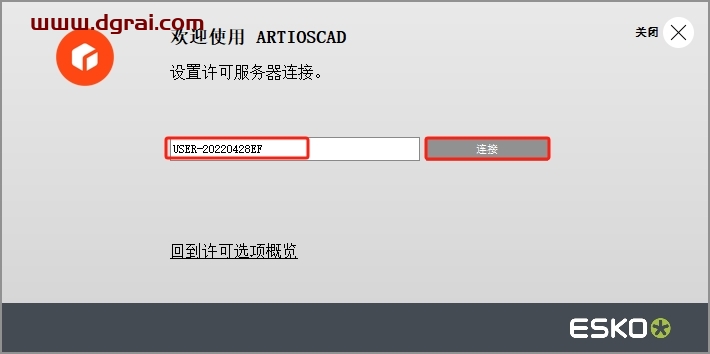 ArtiosCAD 23中文版下载与安装教程