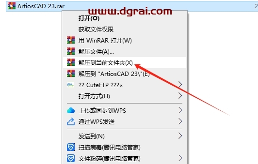 ArtiosCAD 23中文版下载与安装教程
