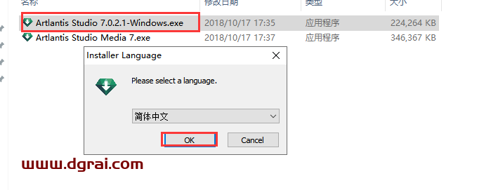 Artlantis 7中文版下载与安装教程