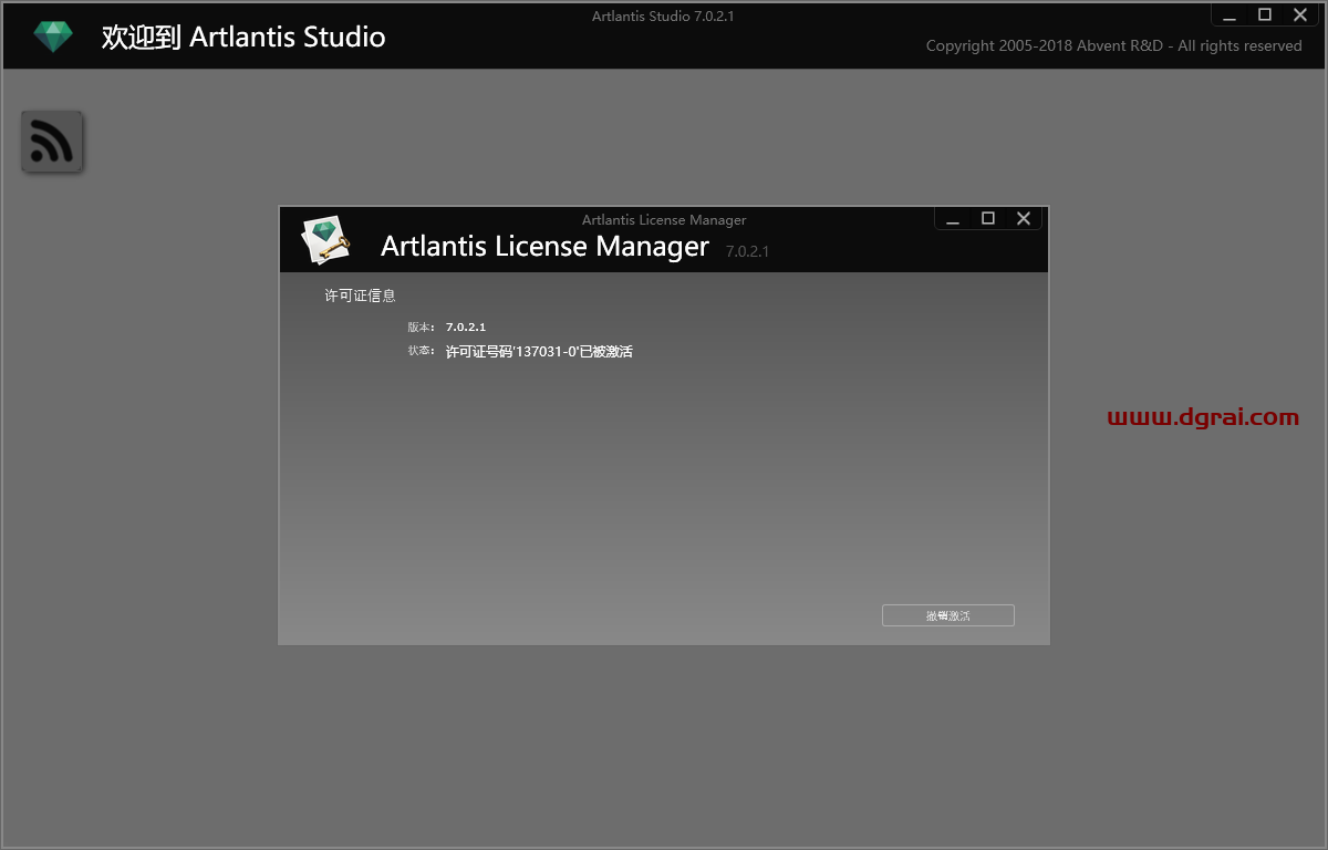 Artlantis 7中文版下载与安装教程