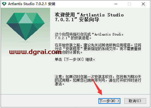 Artlantis 7中文版下载与安装教程