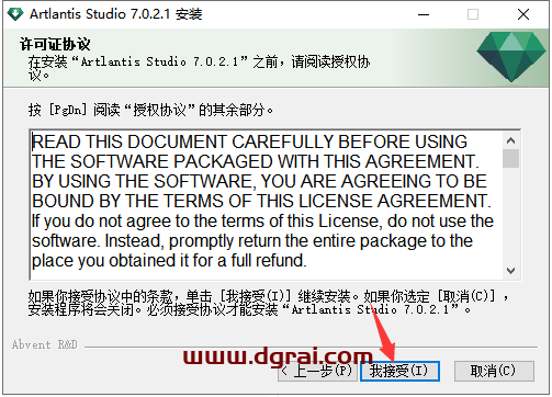 Artlantis 7中文版下载与安装教程