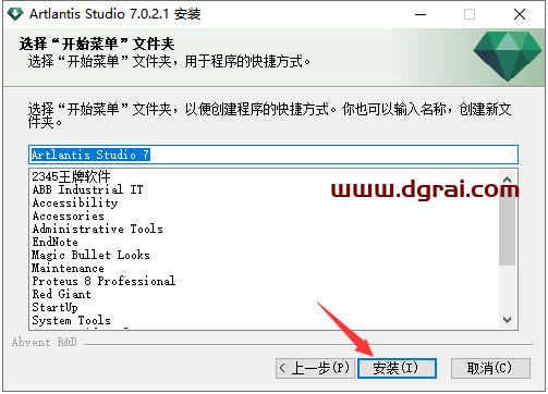 Artlantis 7中文版下载与安装教程